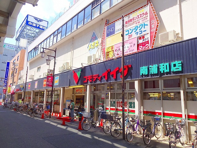 その他　コモディイイダ南浦和店（その他）まで720m