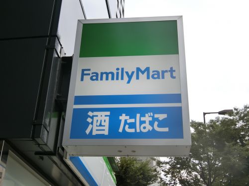コンビニ　Family Mart 中之島五丁目店（コンビニ）まで320m