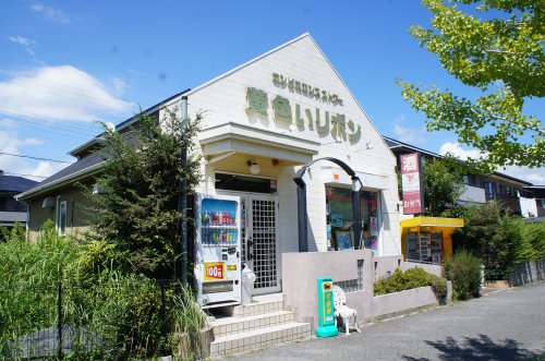 コンビニ　黄色いリボン（コンビニ）まで321m