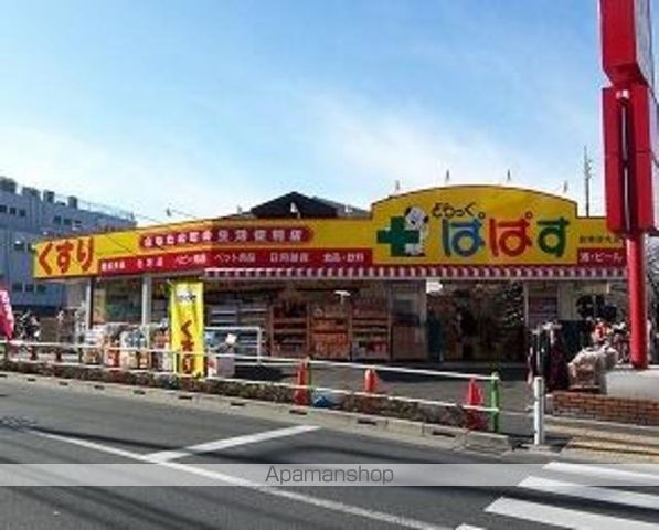 ドラックストア　どらっぐぱぱす板橋清水町店（ドラッグストア）まで156m