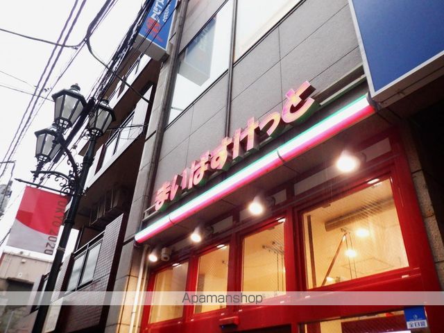 スーパー　まいばすけっと　板橋本町駅前店（スーパー）まで461m
