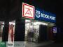 その他　ブックポート203中野島店（その他）まで860m