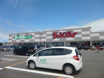 スーパー　業務スーパーチャレンジャー海老ヶ瀬店（スーパー）まで897m
