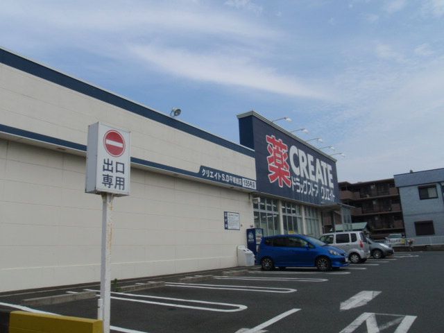 ドラックストア　クリエイトＳ・Ｄ平塚旭店（ドラッグストア）まで922m