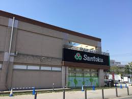 スーパー　Santoku河田店（スーパー）まで152m