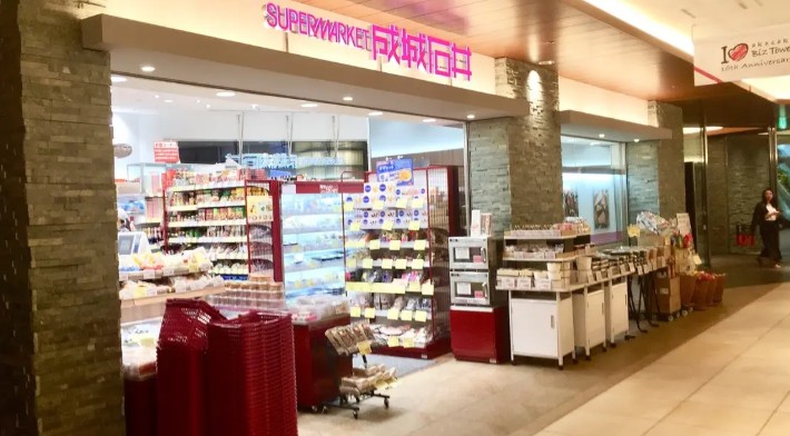 スーパー　成城石井赤坂Bizタワー店（スーパー）まで563m