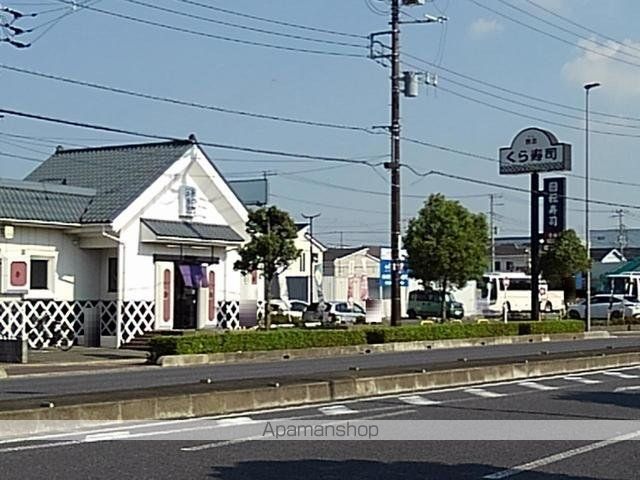 飲食店　くら寿司三郷店（飲食店）まで550m