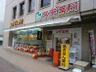 ドラックストア　スギ薬局関内店（ドラッグストア）まで452m