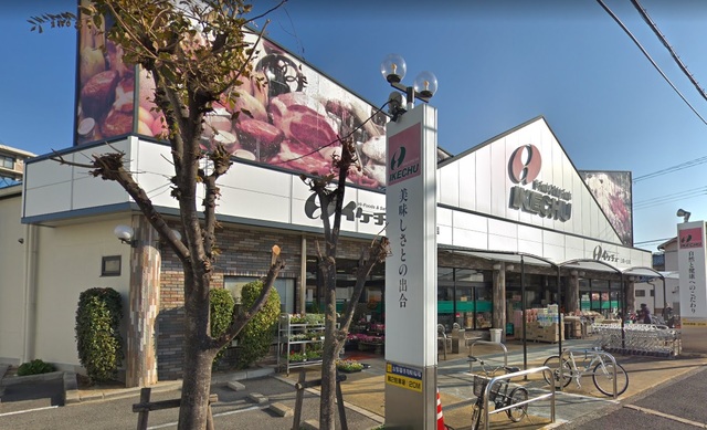 スーパー　イケチュー三国ヶ丘店（スーパー）まで104m