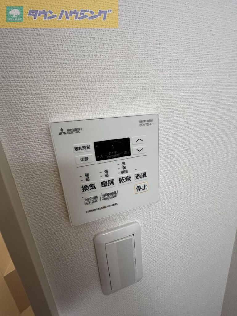 その他設備　設備