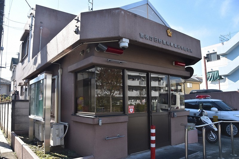 警察署・交番　日野警察署東光寺駐在所（警察署・交番）まで397m