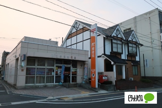 郵便局　松江母衣郵便局（郵便局）まで580m