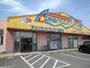 ドラックストア　アメリカンドラッグ稲葉店（ドラッグストア）まで1085m