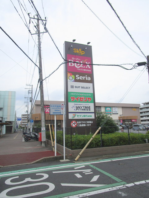 その他　Skip天台