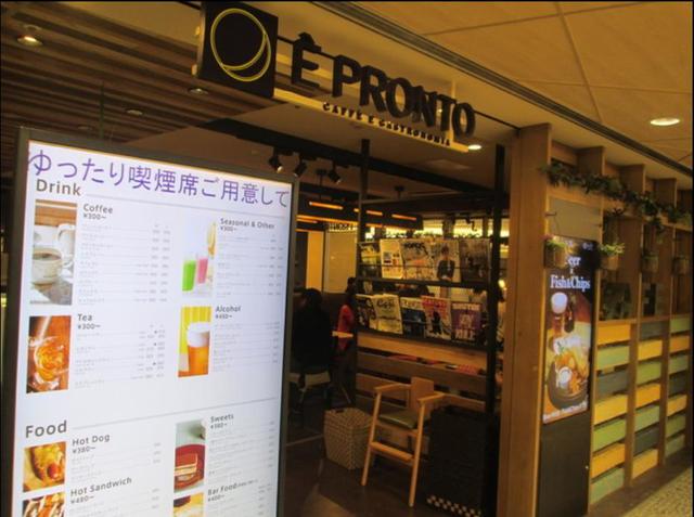 飲食店　エ・プロント本厚木ミロードイースト店（飲食店）まで620m