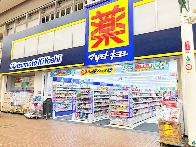 ドラックストア　マツモトキヨシ神戸元町中央店（ドラッグストア）まで204m