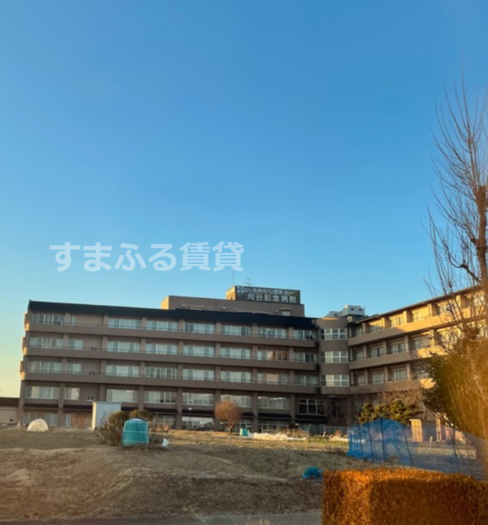 病院　刈谷記念病院（病院）まで931m