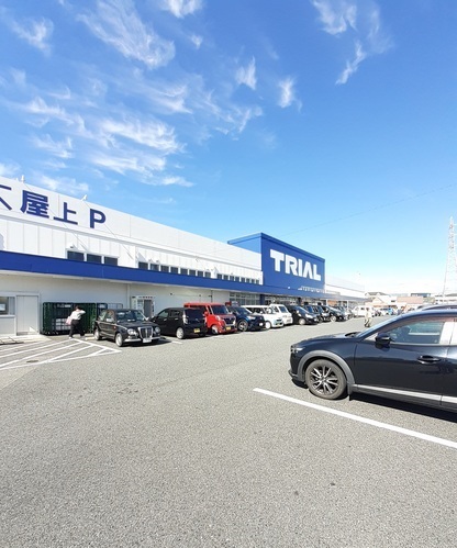 スーパー　トライアル（スーパー）まで850m