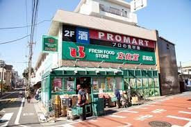 スーパー　株式会社文化堂　荏原店（スーパー）まで250m