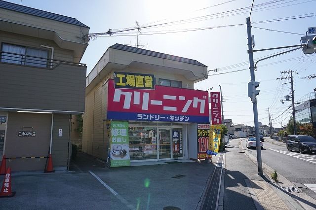 その他　ランドリーキッチン赤羽店（その他）まで350m