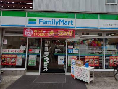 コンビニ　ファミリーマート 大田大森東二丁目店（コンビニ）まで321m