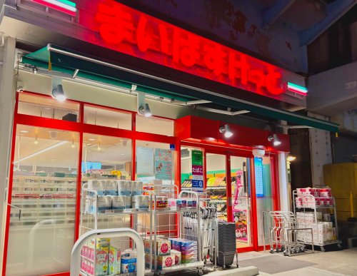 スーパー　まいばすけっと 南荻窪3丁目店（スーパー）まで213m