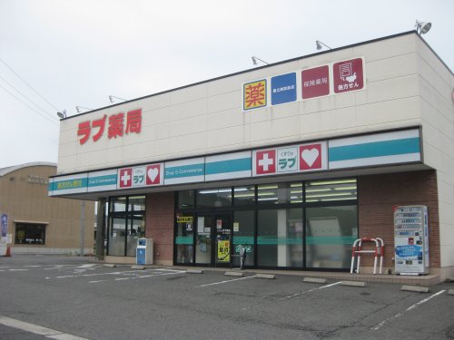 ドラックストア　くすりのラブ 国立病院前店（ドラッグストア）まで518m