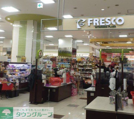 スーパー　フレスコ北浜プラザ店（スーパー）まで210m