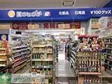 ドラックストア　薬のヒグチ北浜プラザ店（ドラッグストア）まで200m