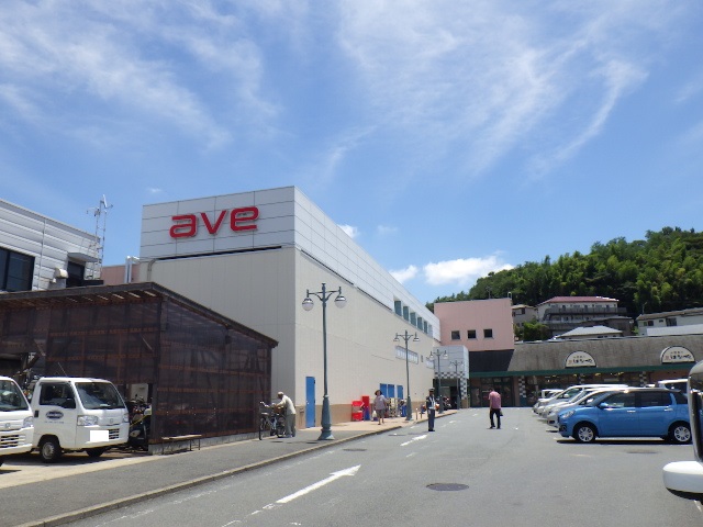 スーパー　エイビイ　武山店（スーパー）まで3072m