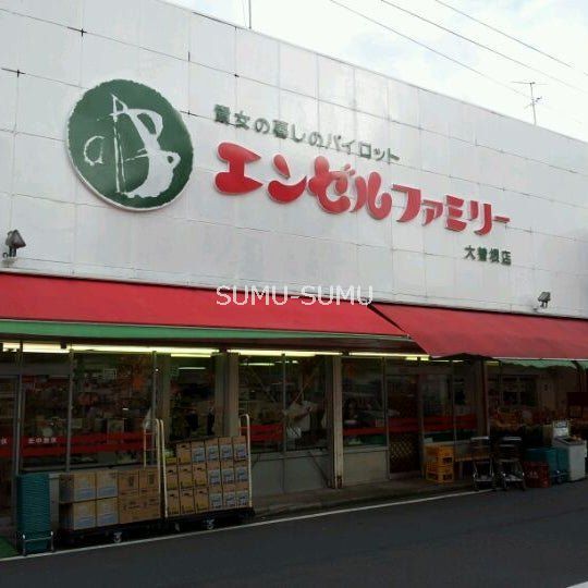 スーパー　エンゼルファミリー大曽根店（スーパー）まで750m