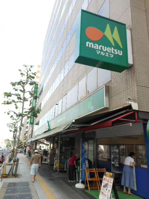 その他　マルエツ（その他）まで192m