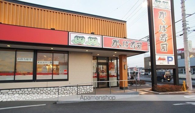 飲食店　かっぱ寿司　飯能店（飲食店）まで450m