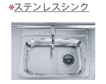 バス・シャワールーム　キッチン交換します！キッチンのステンレスシンクのイメージ図で