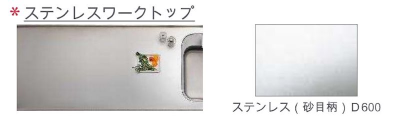 その他部屋・スペース　キッチン交換します！キッチンのステンレスワークトップのイメー