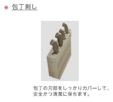 バルコニー　キッチン交換します！キッチンの包丁刺しのイメージ図です?