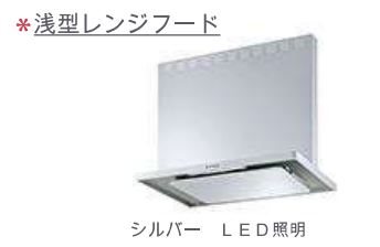 セキュリティ　キッチンのレンジキッチン交換します！フードのイメージ図です?