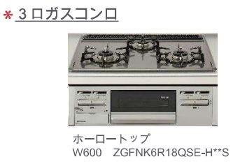 その他設備　キッチン交換します！3口ガスコンロ付きのシステムキッチン設置