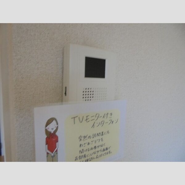 その他設備　モニターホン