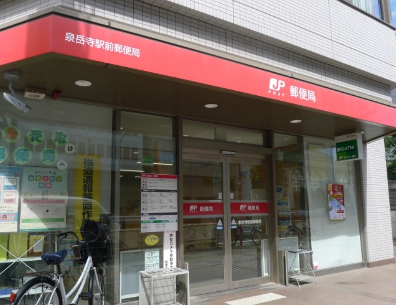 郵便局　泉岳寺駅前郵便局（郵便局）まで274m
