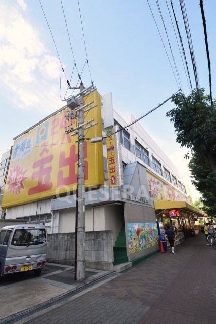 スーパー　スーパー玉出京橋店（スーパー）まで288m