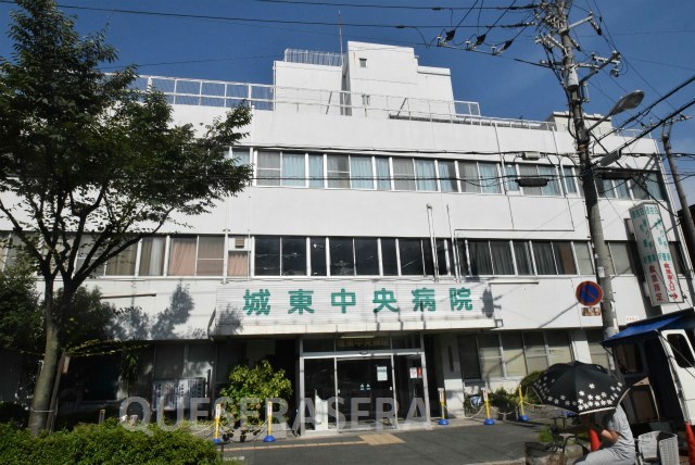 病院　医療法人医誠会城東中央病院（病院）まで808m