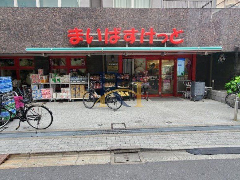 スーパー　まいばすけっと浅草橋駅西口店（スーパー）まで350m