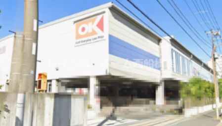 スーパー　オーケー（スーパー）まで801m