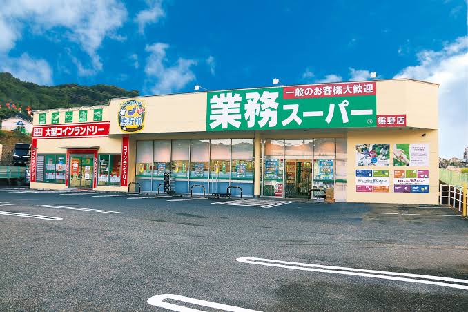 スーパー　業務スーパー エブリイ西阿知店（スーパー）まで623m