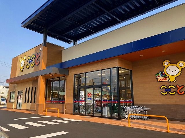 スーパー　ここと新下関（スーパー）まで550m