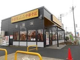 飲食店　幸楽苑中山店（飲食店）まで240m