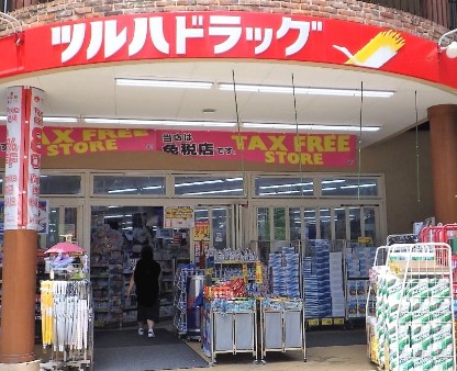 ドラックストア　ツルハドラッグ 渋谷センター街店（ドラッグストア）まで325m