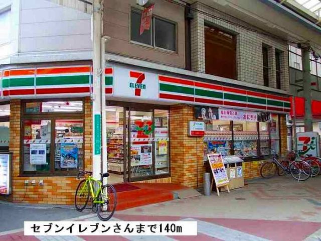 コンビニ　セブンイレブン三津屋店（コンビニ）まで140m