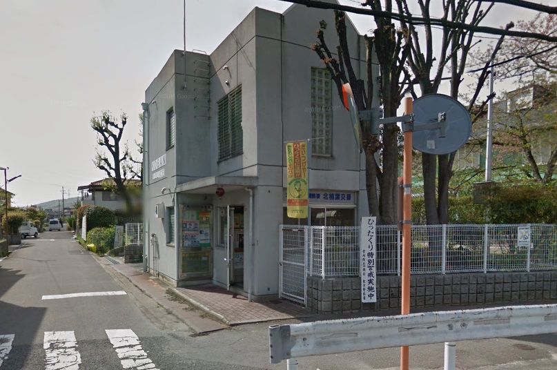 警察署・交番　枚方警察署 北楠葉交番（警察署・交番）まで545m